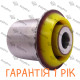 Полиуретановый сайлентблок переднего рычага задний Honda Civic 2000-2005 HARDNESS